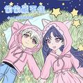 ♡偷偷藏不住speed up♡