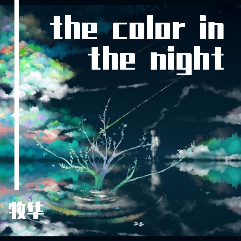 生命的云彩封面