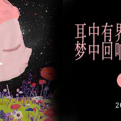 我的平行世界专辑