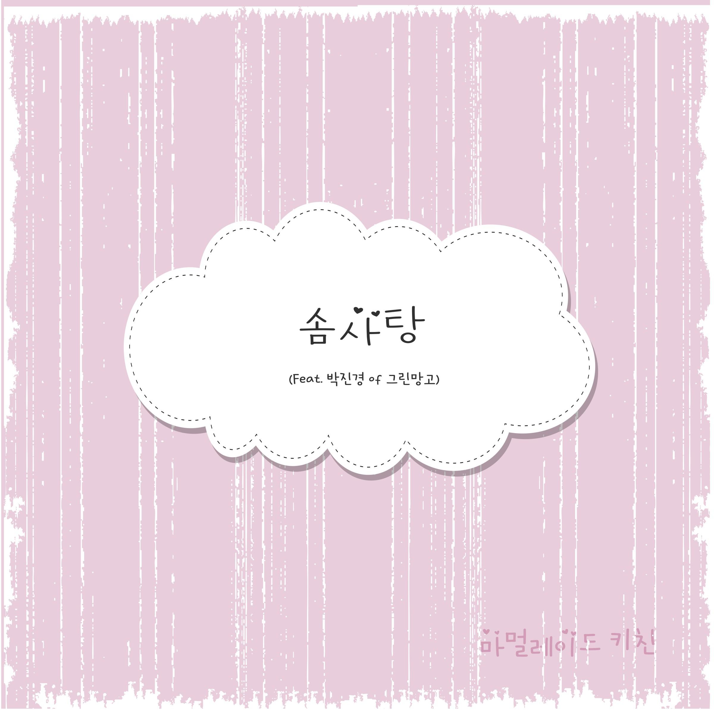 song-img
