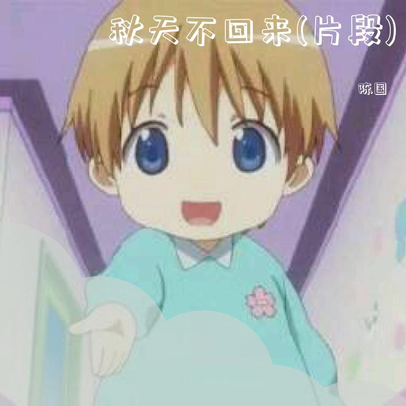 我爱你-网易云参赛封面