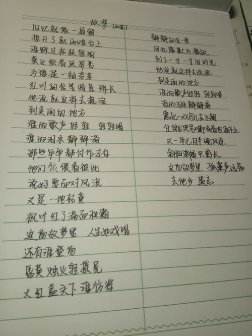 penbeat故梦谱子