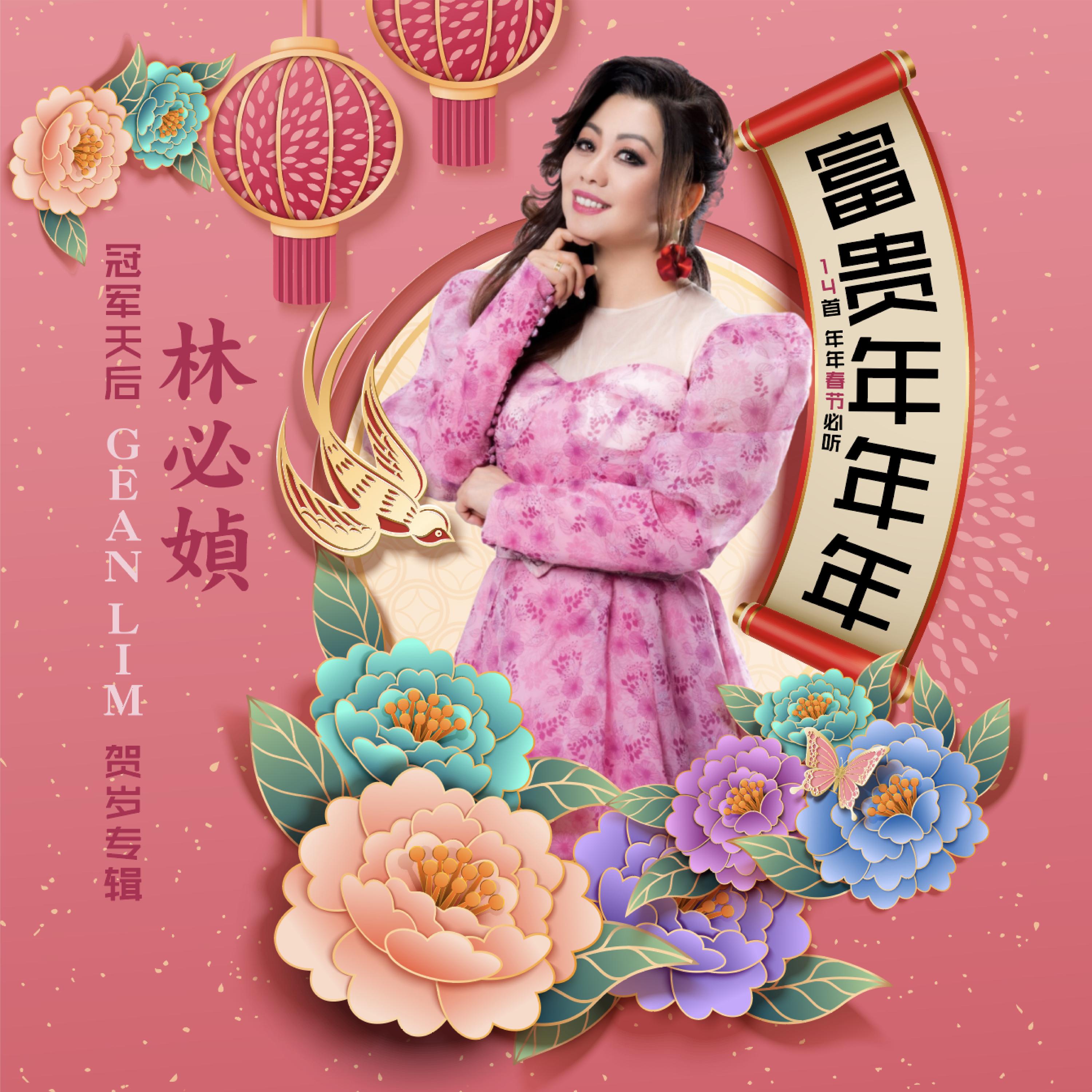 招财进宝财神到封面