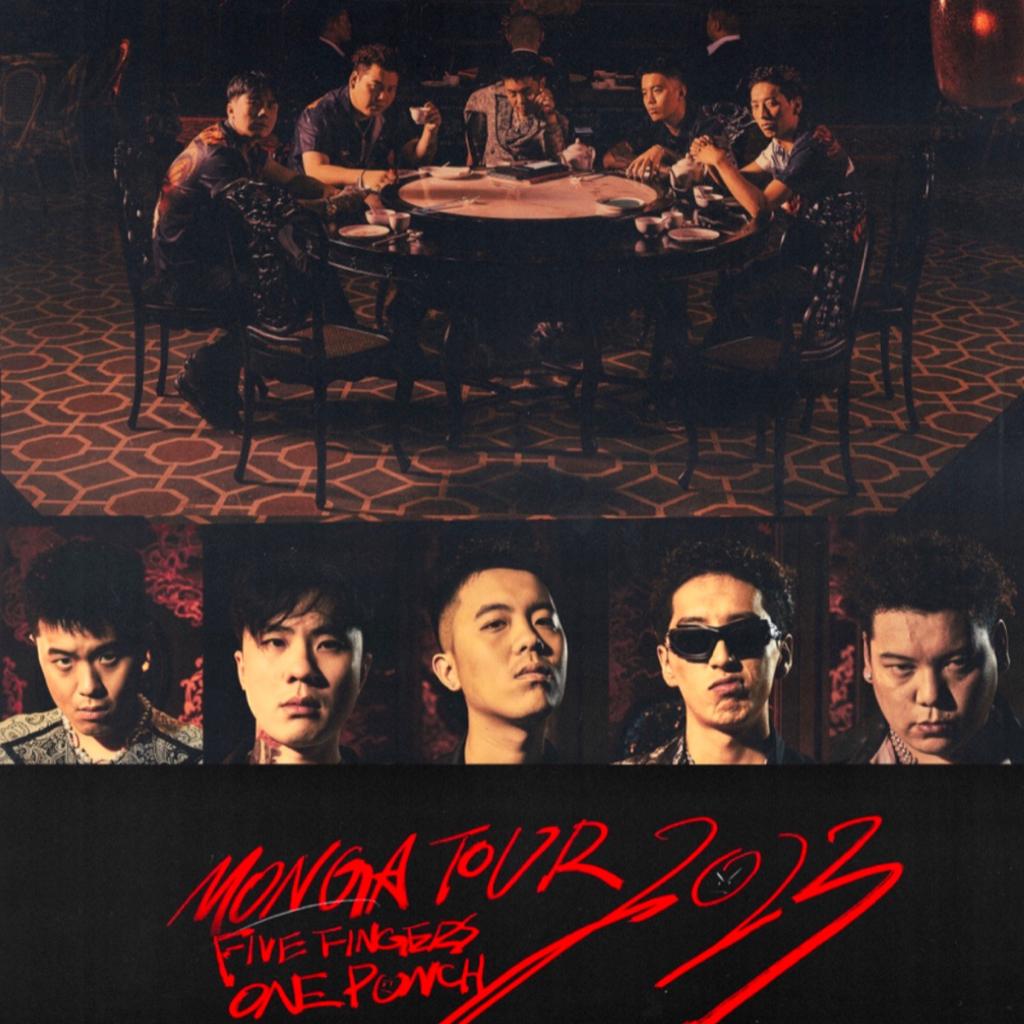 五人组巡演歌单