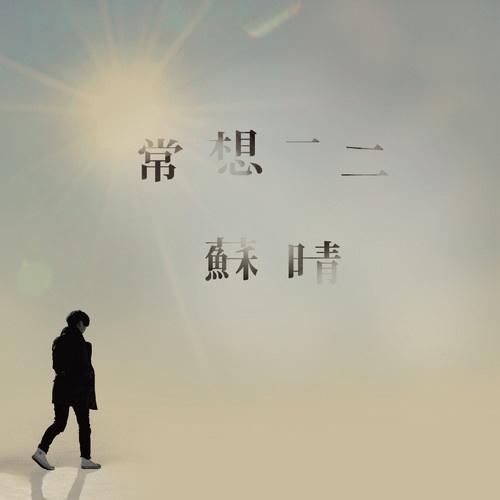 song-img