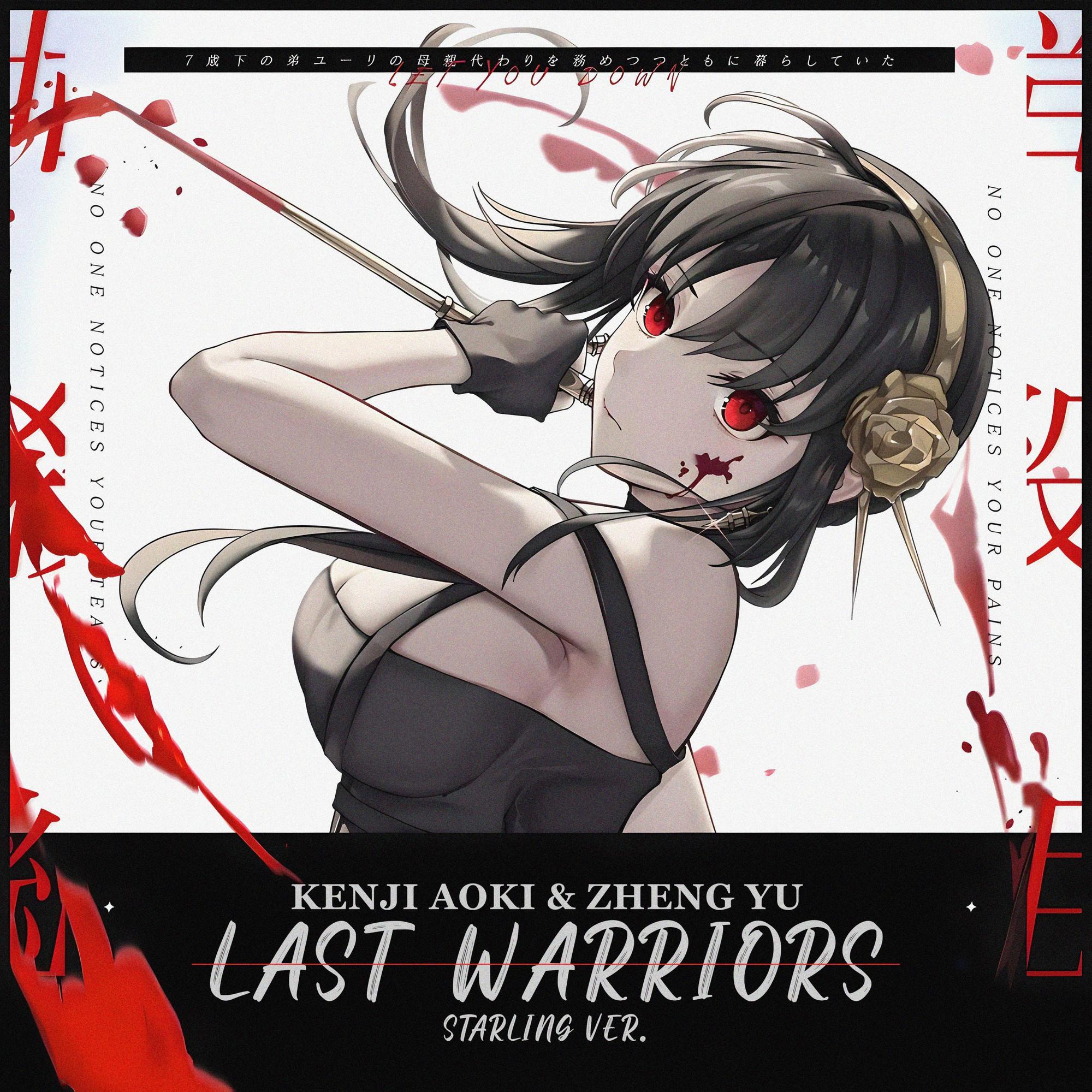 Last Warrior (Starling Ver.)
