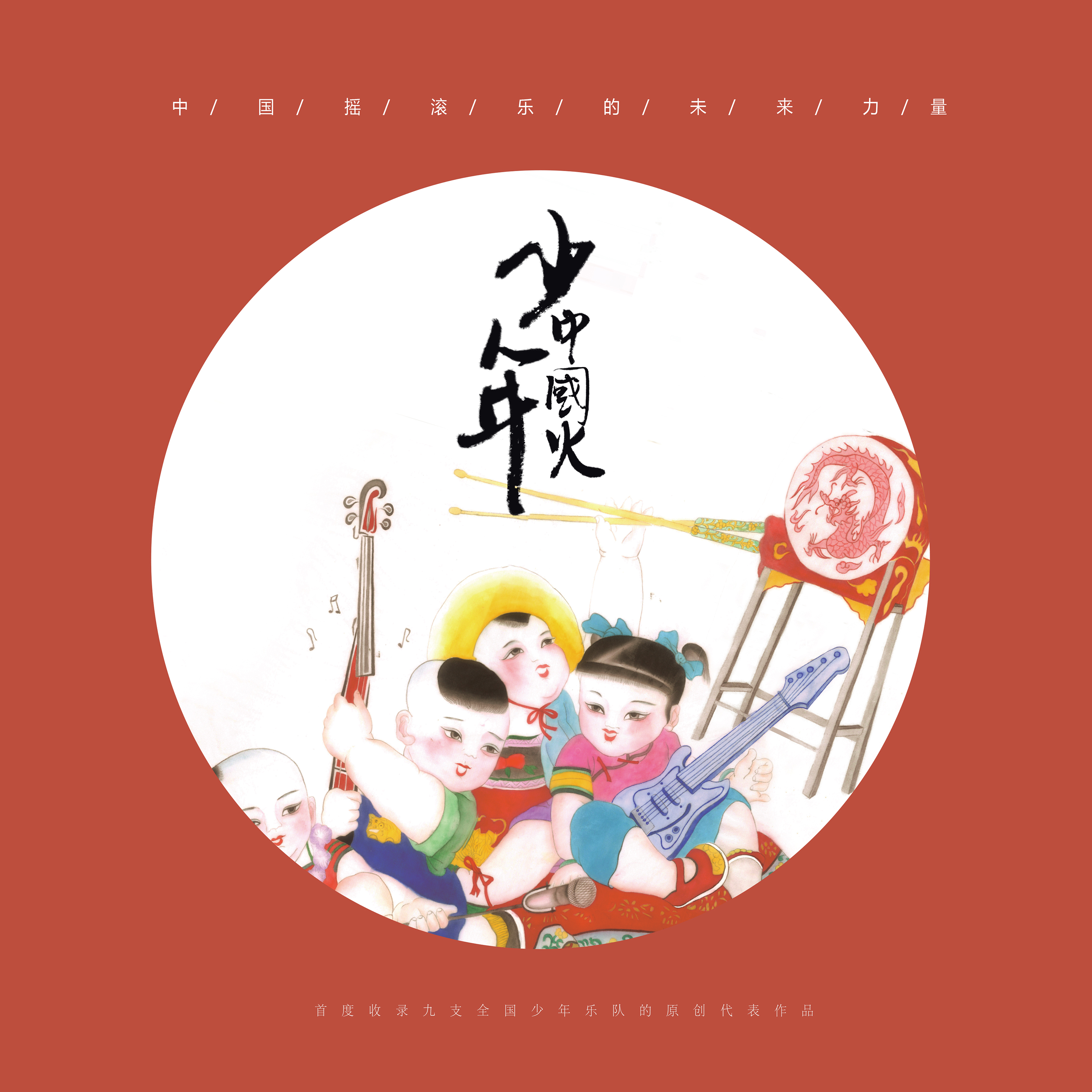 我们自己是太阳封面