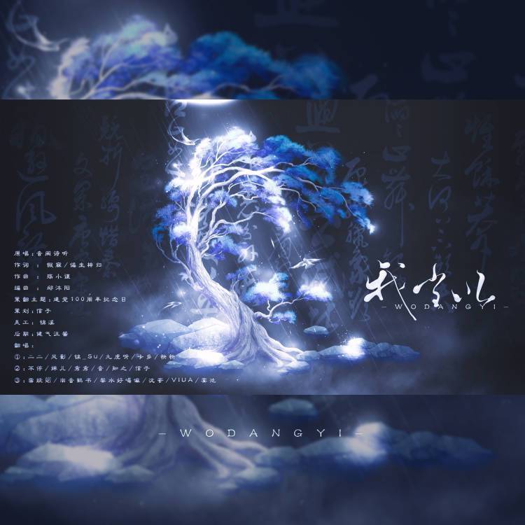 我当以(庆祝建党100周年）