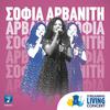 Sofia Arvaniti - Petheno Stin Erimia (Streaming Living Concert)