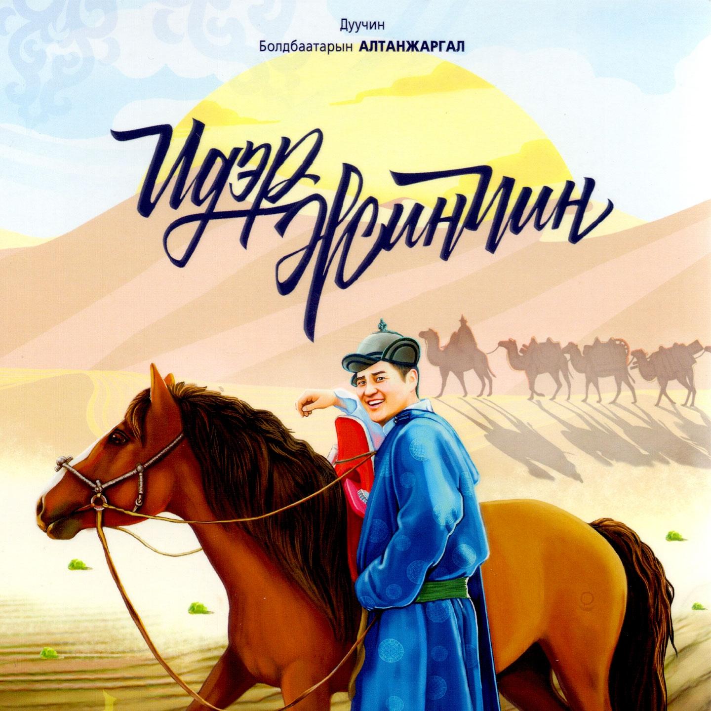 Цэнхэрлэн харагдах уул