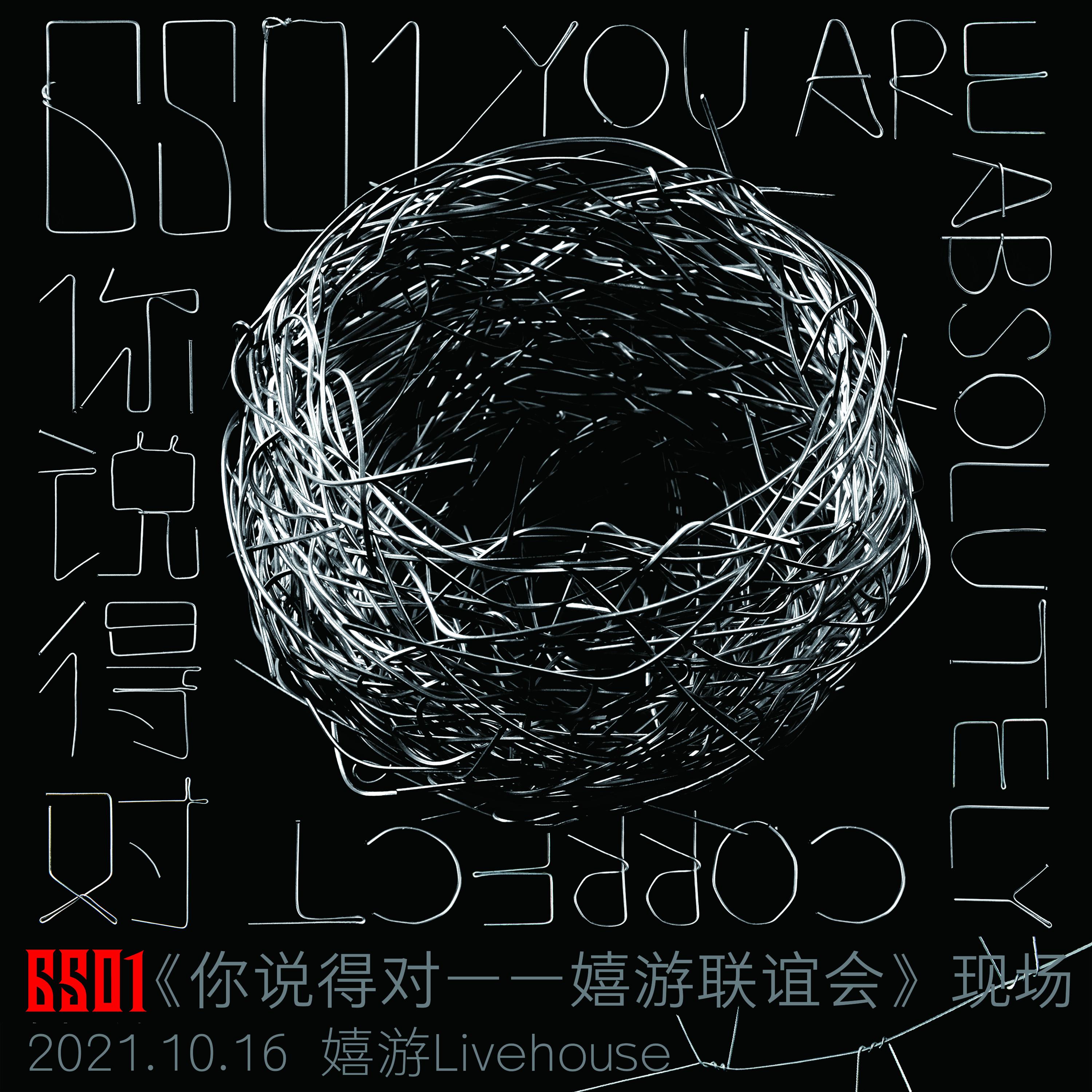 超现实主义画家 (现场版)封面
