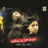 Valiyudan Oru Kadhal (Original Motion Picture Soundtrack)