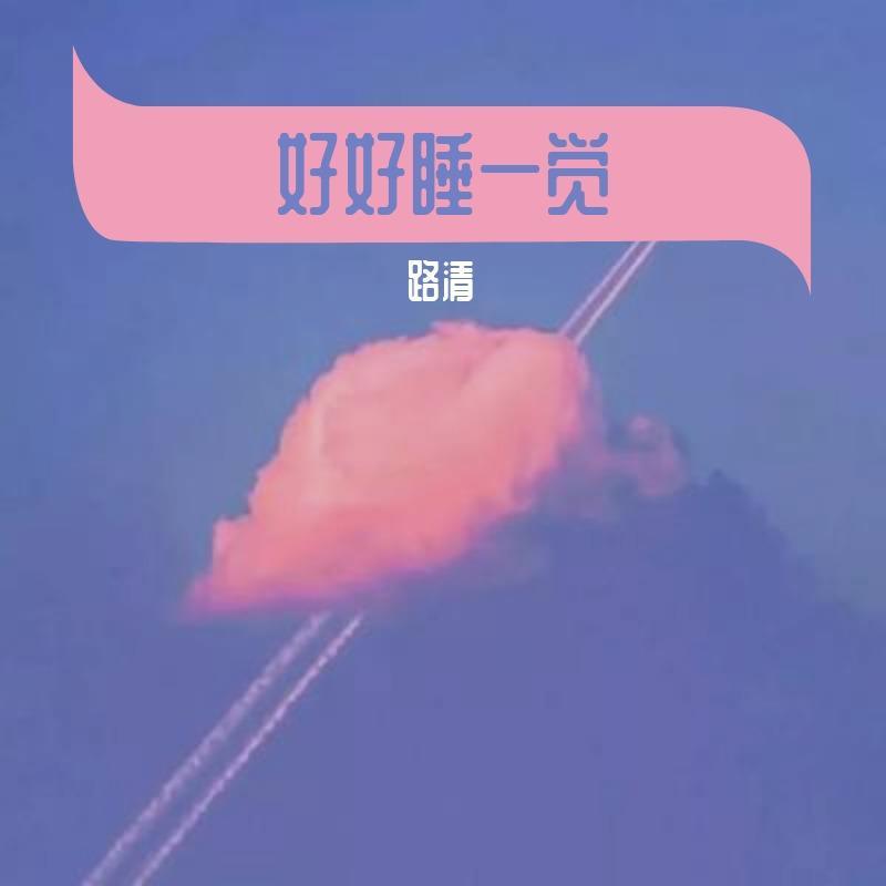 在，也不见封面
