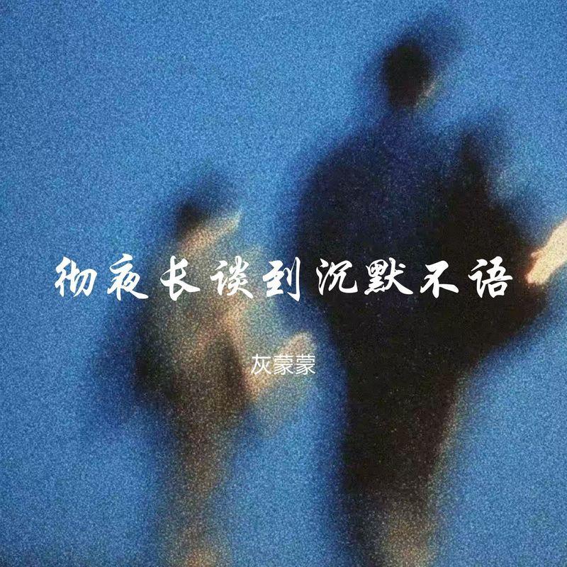 You旋律 (氛围版)封面