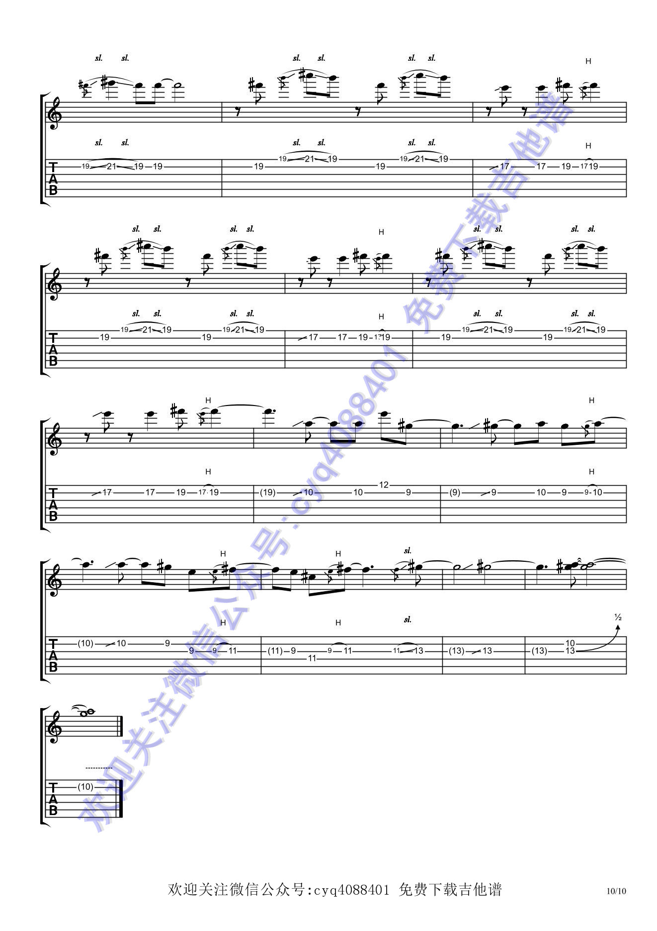 火影红莲曲谱_火影忍者红莲图片(3)