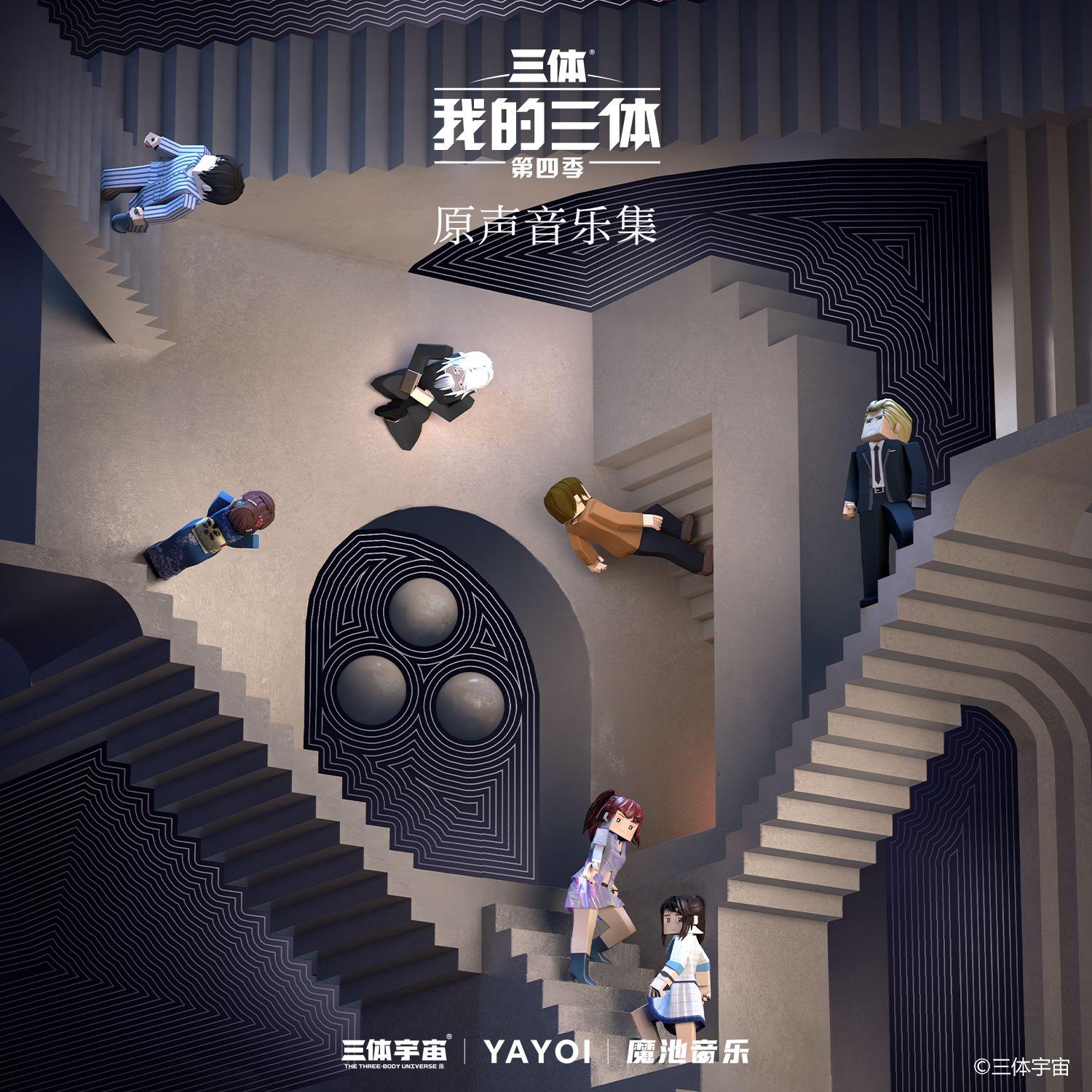 阶梯封面