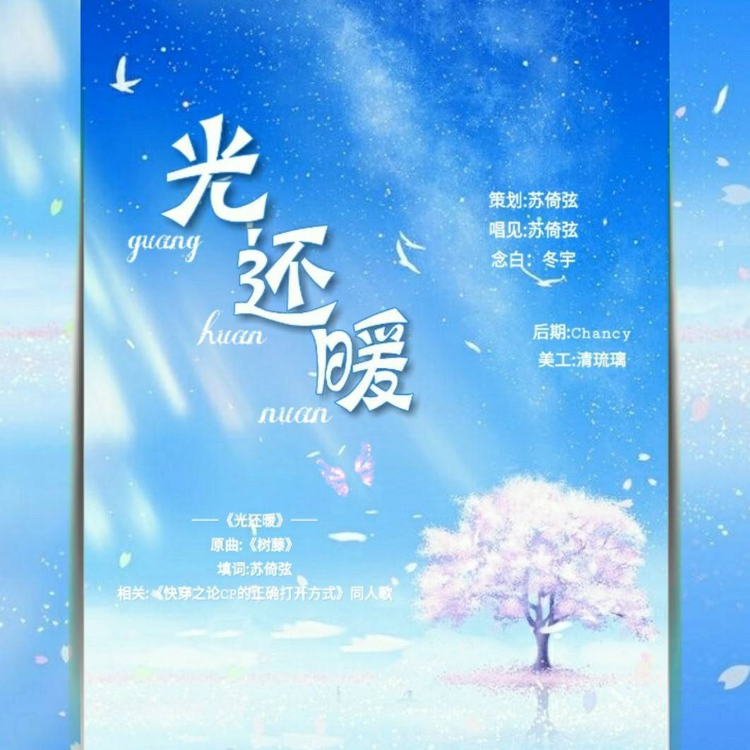 song-img