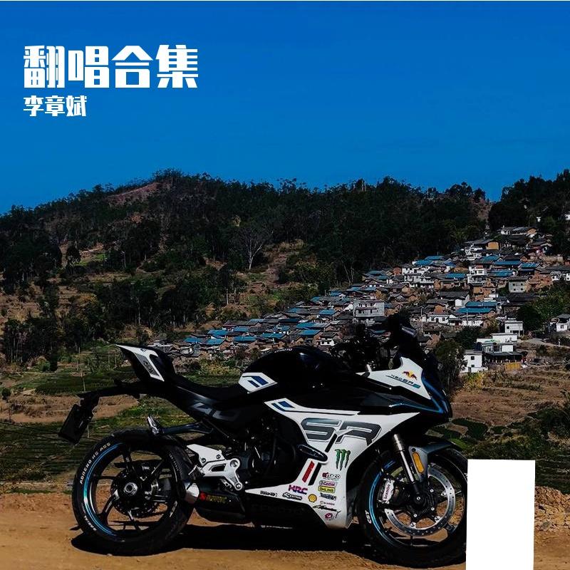 不要怕(彝族语)封面