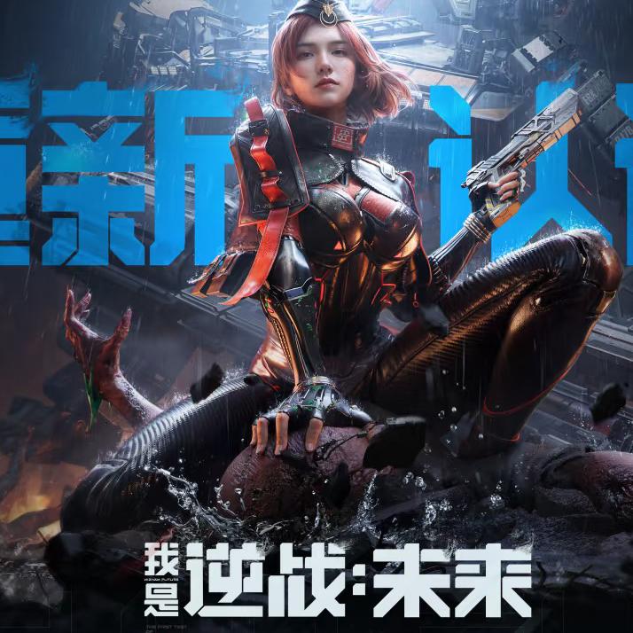 逆战：未来-《逆战:未来》S2樱之渊登录界面BGM（Turbo.Rain / 逆战：未来 remix） - Turbo.Rain、逆战：未来封面