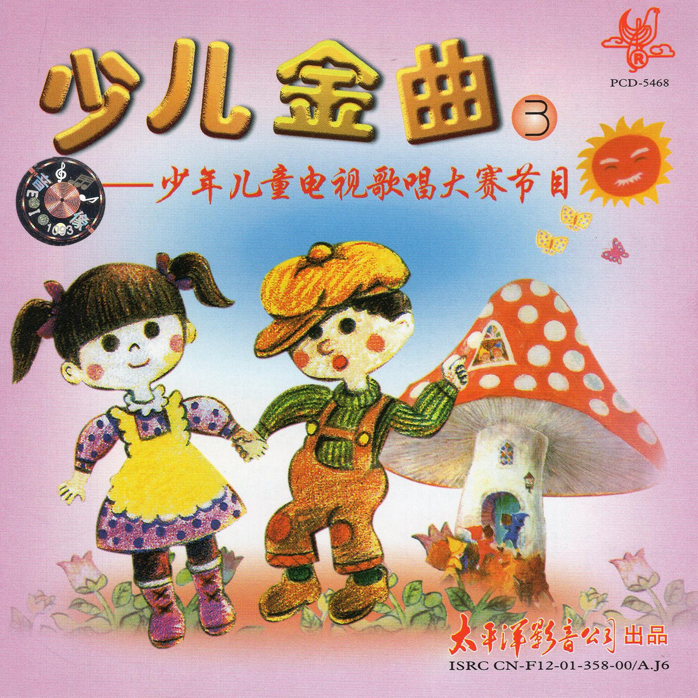 song-img