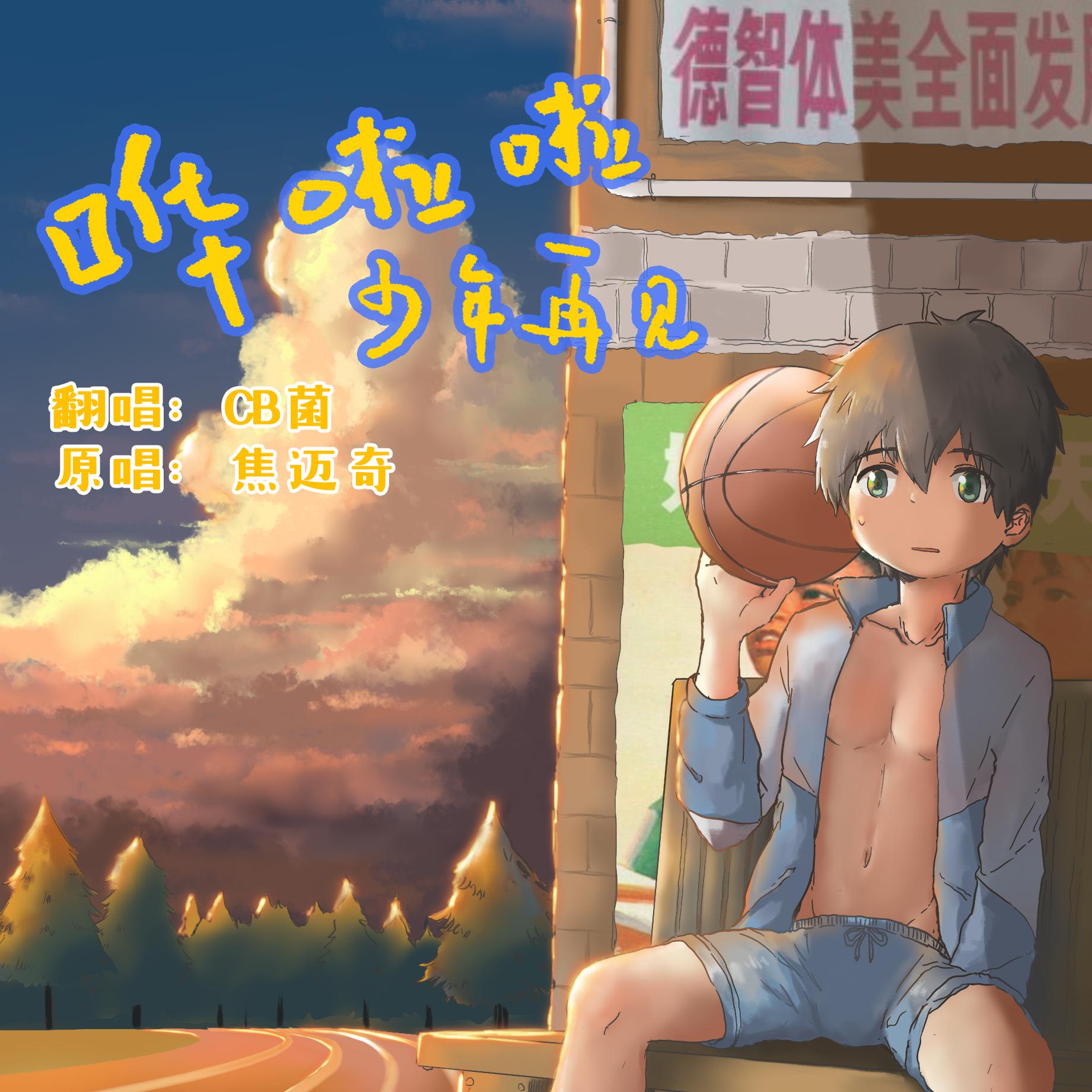 song-img