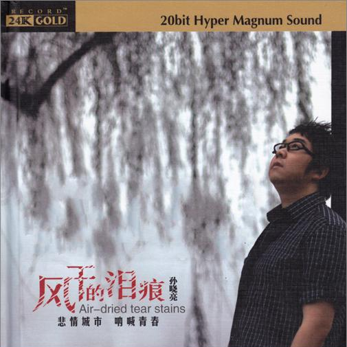 song-img