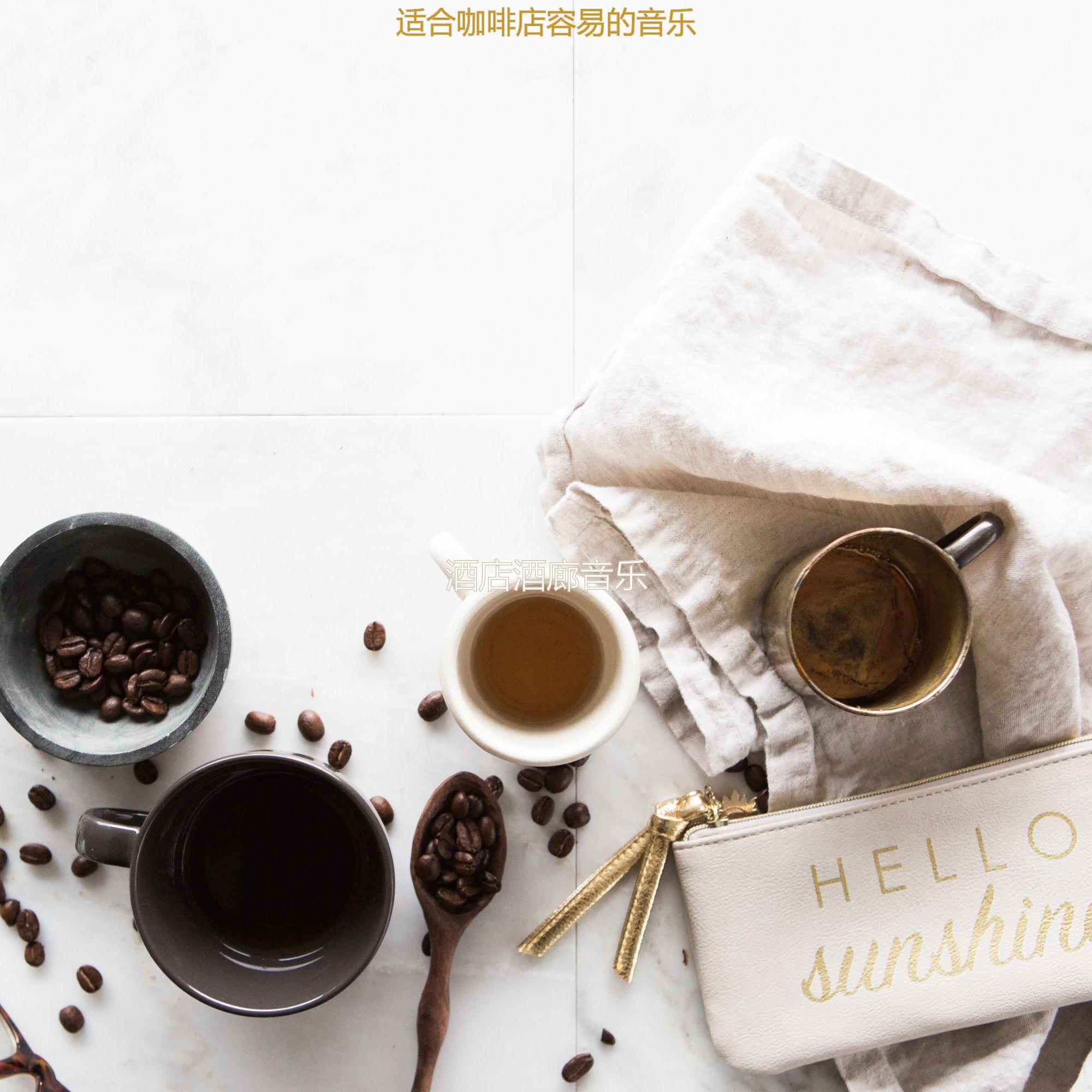 茶馆高尚的爵士 - 酒店酒廊音乐封面