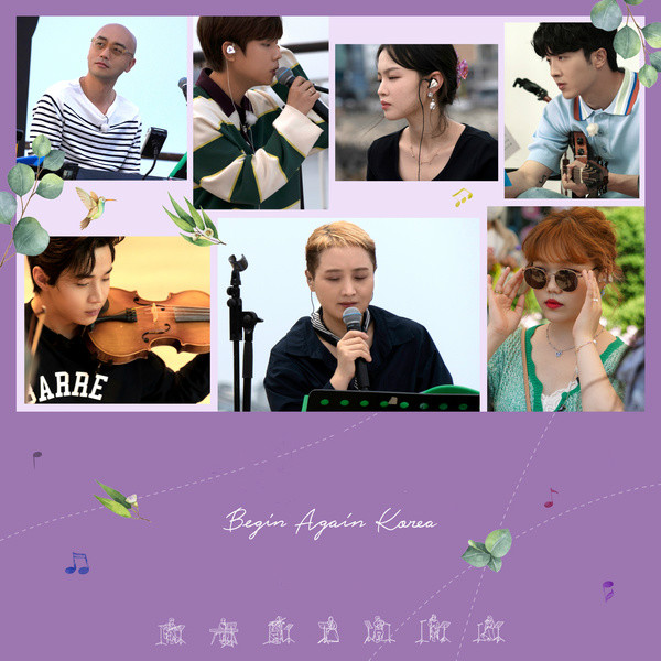 타투 (Busking Ver.)