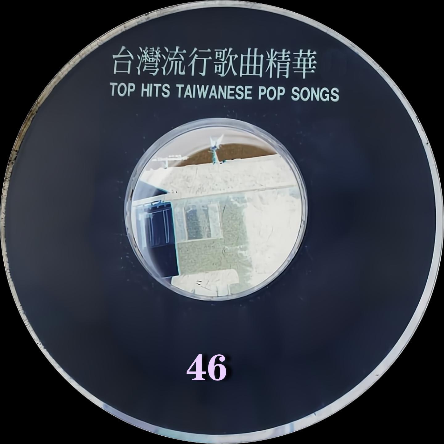 风风雨雨这多年 - 洪荣宏封面