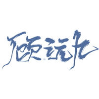火葉资料,火葉最新歌曲,火葉MV视频,火葉音乐专辑,火葉好听的歌