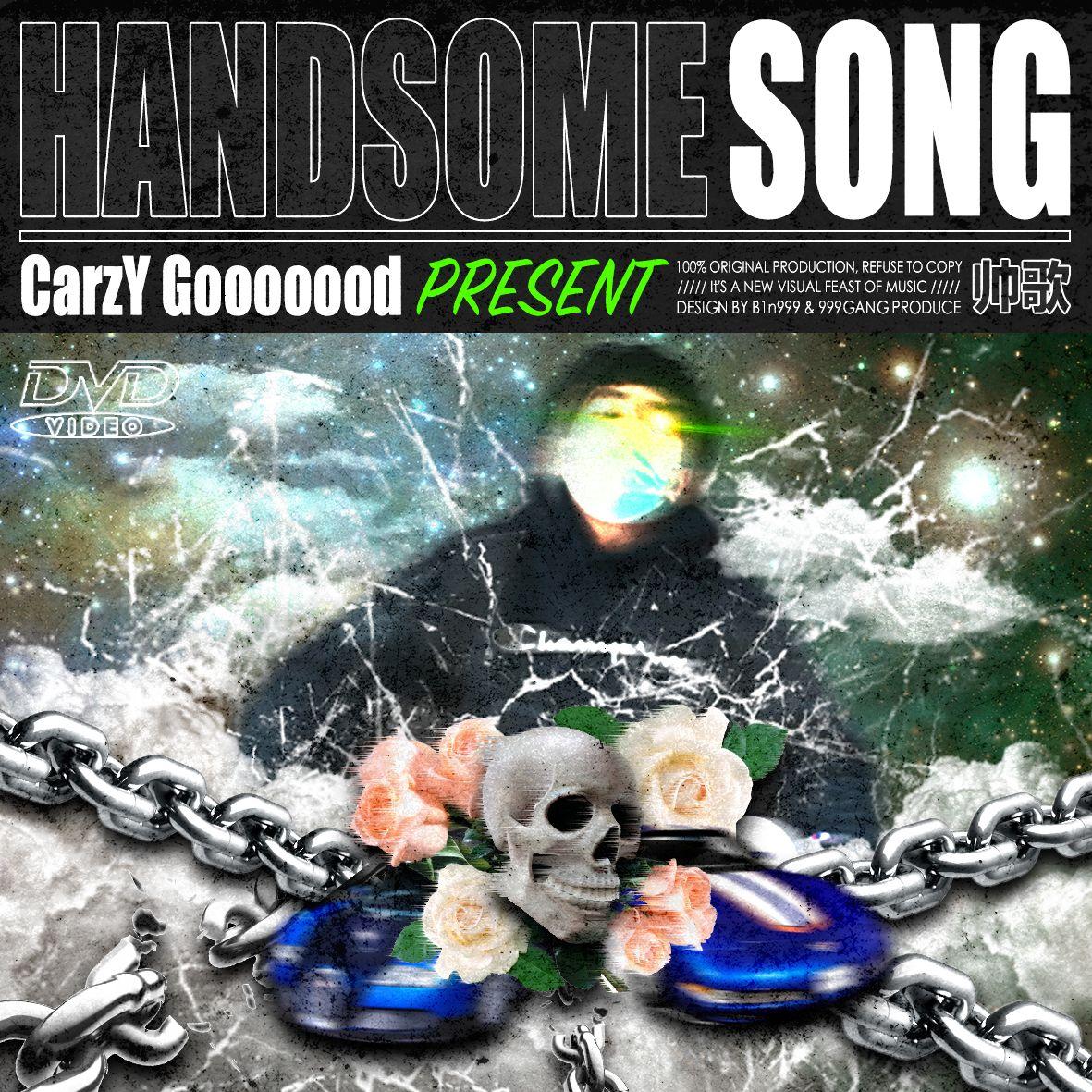 较劲（prod. by D.C.C)