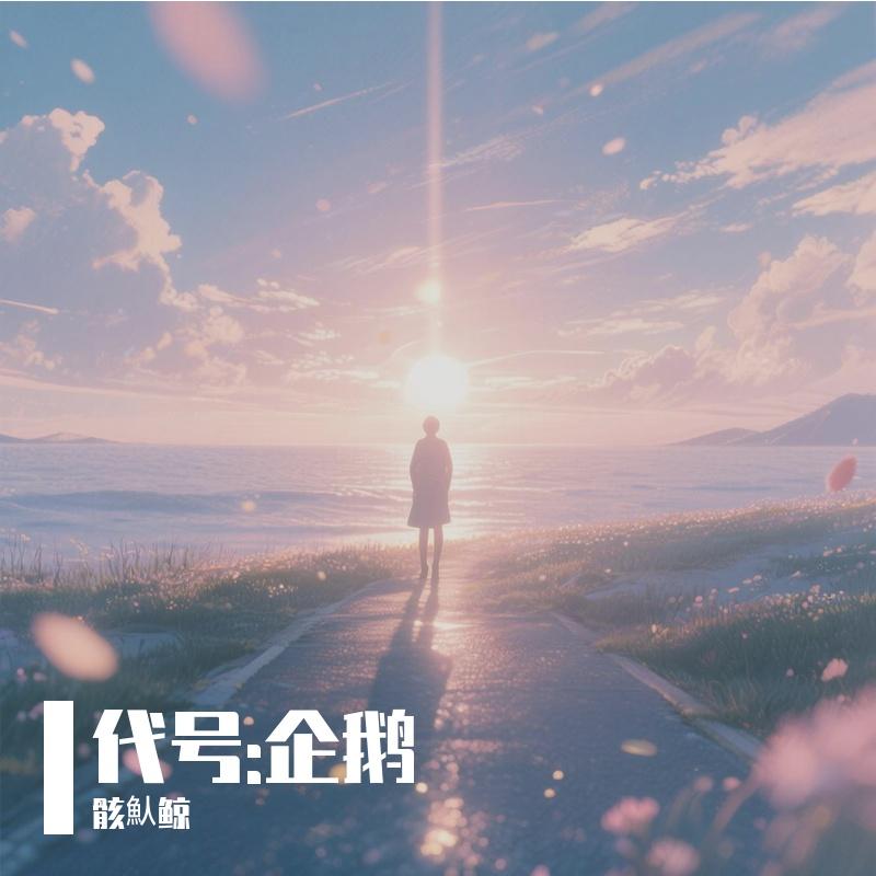 岸边的石头封面