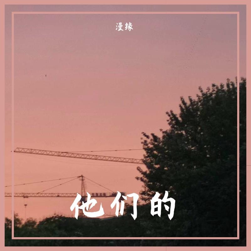 八月十五封面