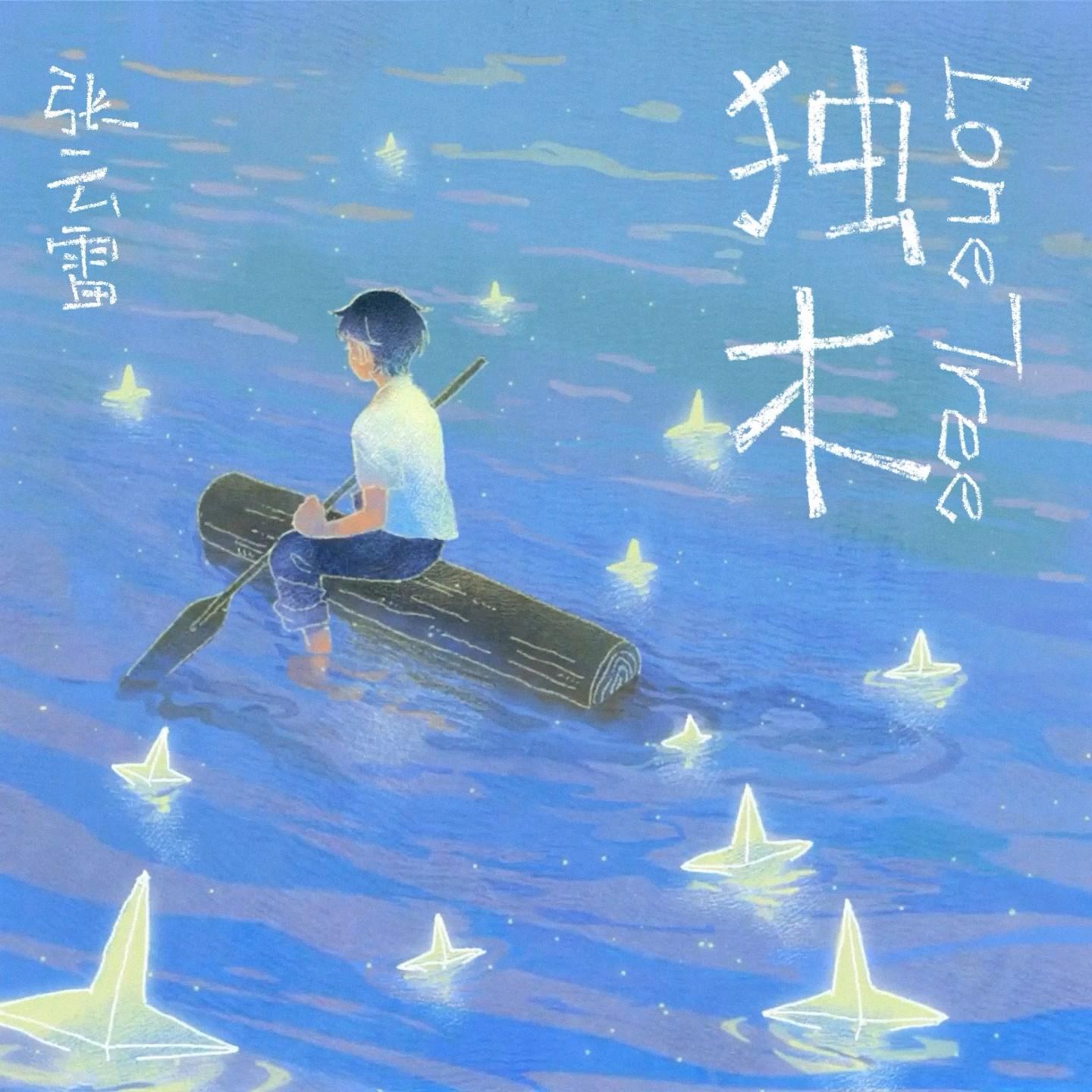 song-img