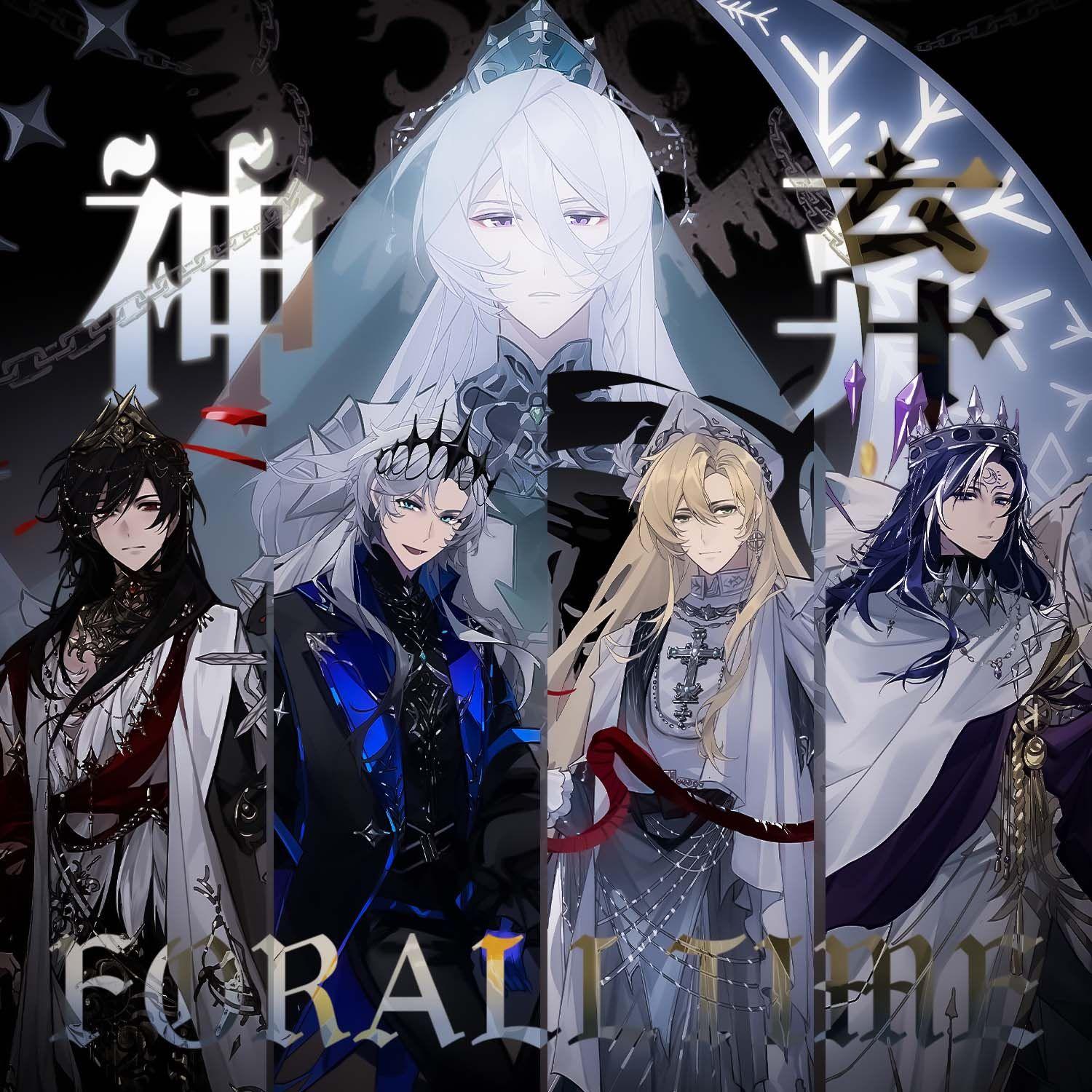 神弃之地（伴奏）