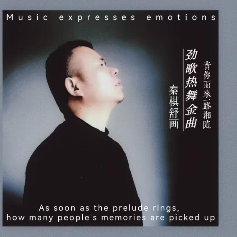 笑看风云 (Live)封面