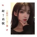 无与伦比 (Remix) - 9馨封面