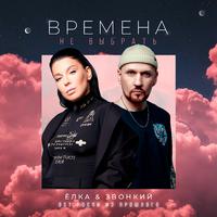 Времена не выбрать (Из т/с 