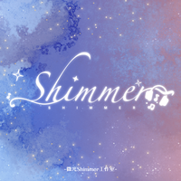 微光_ShimmerStudio