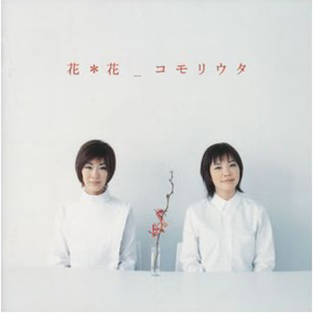 风の花_花*花_Komoriuta | 在线播放_风の花歌词_风の花下载 | 网易云音乐