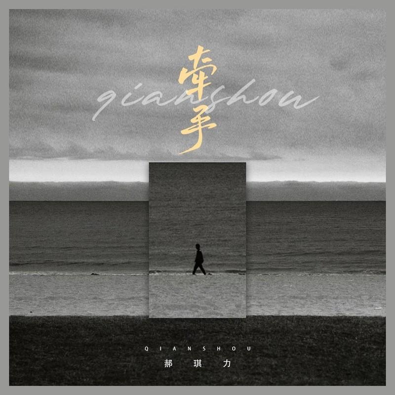 最浪漫的事封面