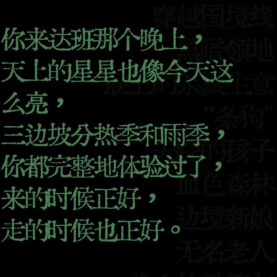 边水往事｜东南亚民族音乐