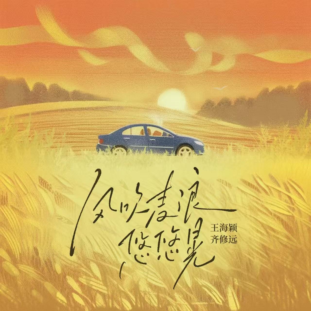 风吹麦浪悠悠晃