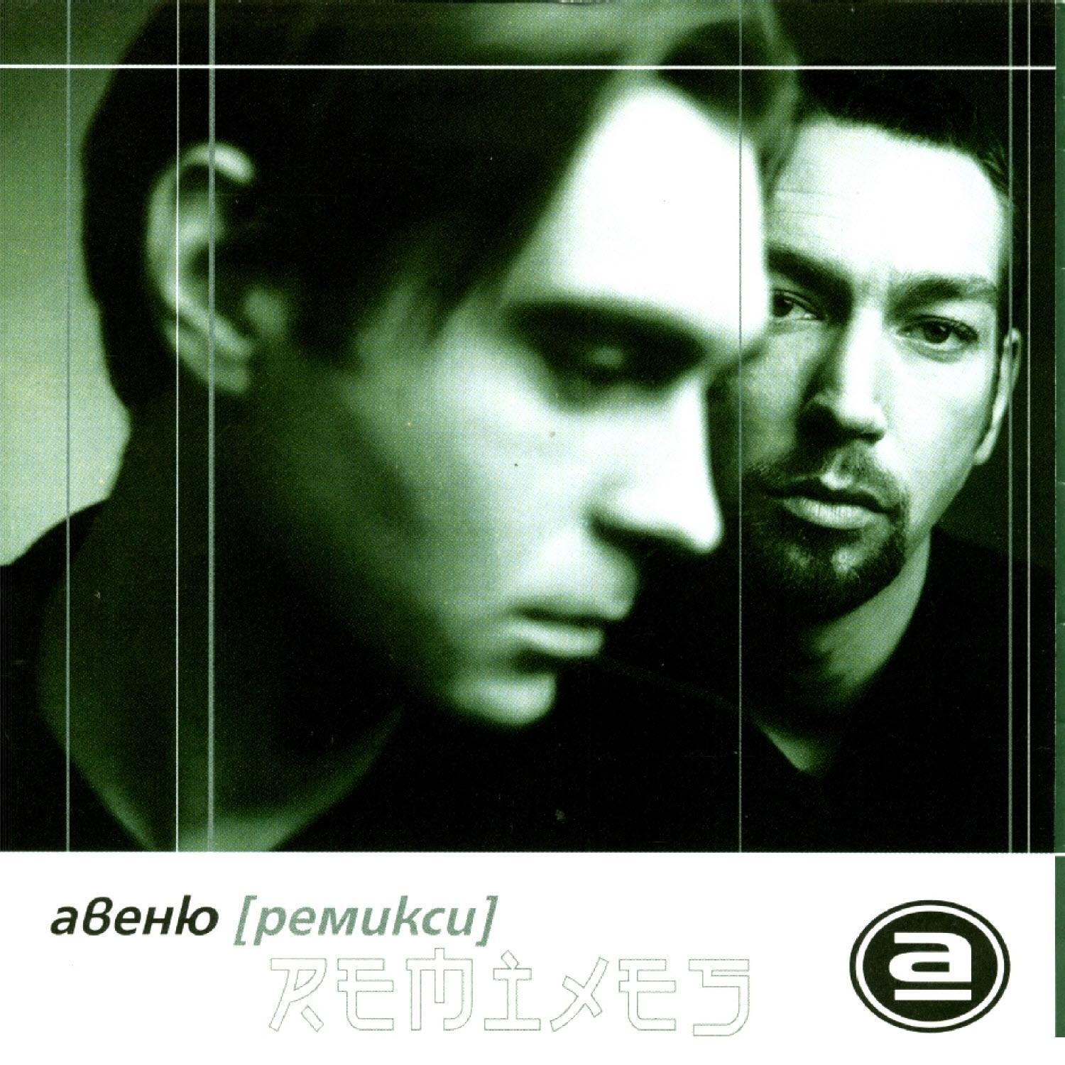 Zhelanie (Pulp Guitar Mix)