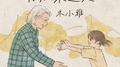 你从未远走专辑