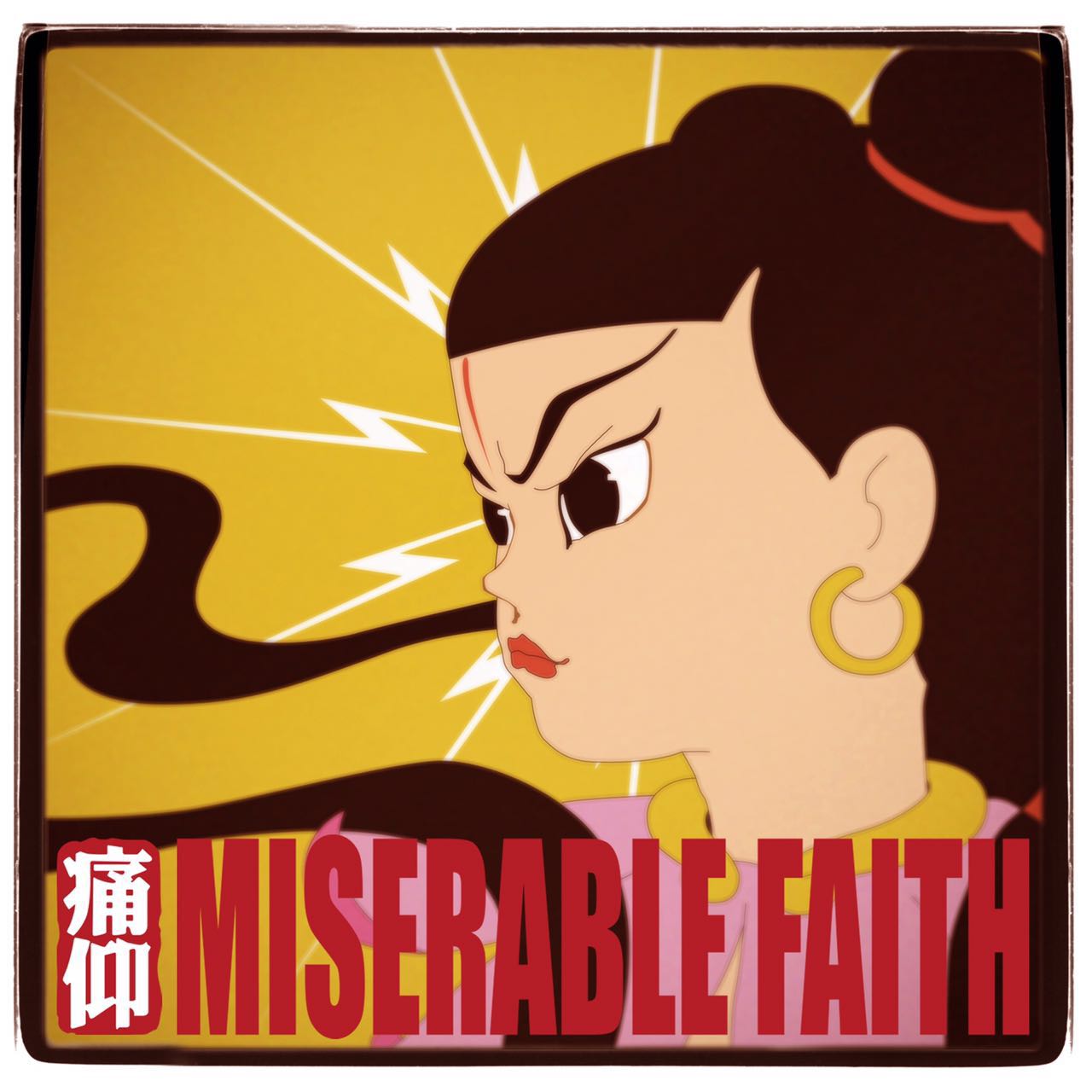 痛仰乐队百城巡演行程过半, 6月8日9日北京双