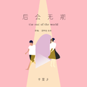 听
