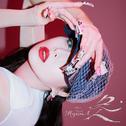 못 (Mrs. Nail)专辑