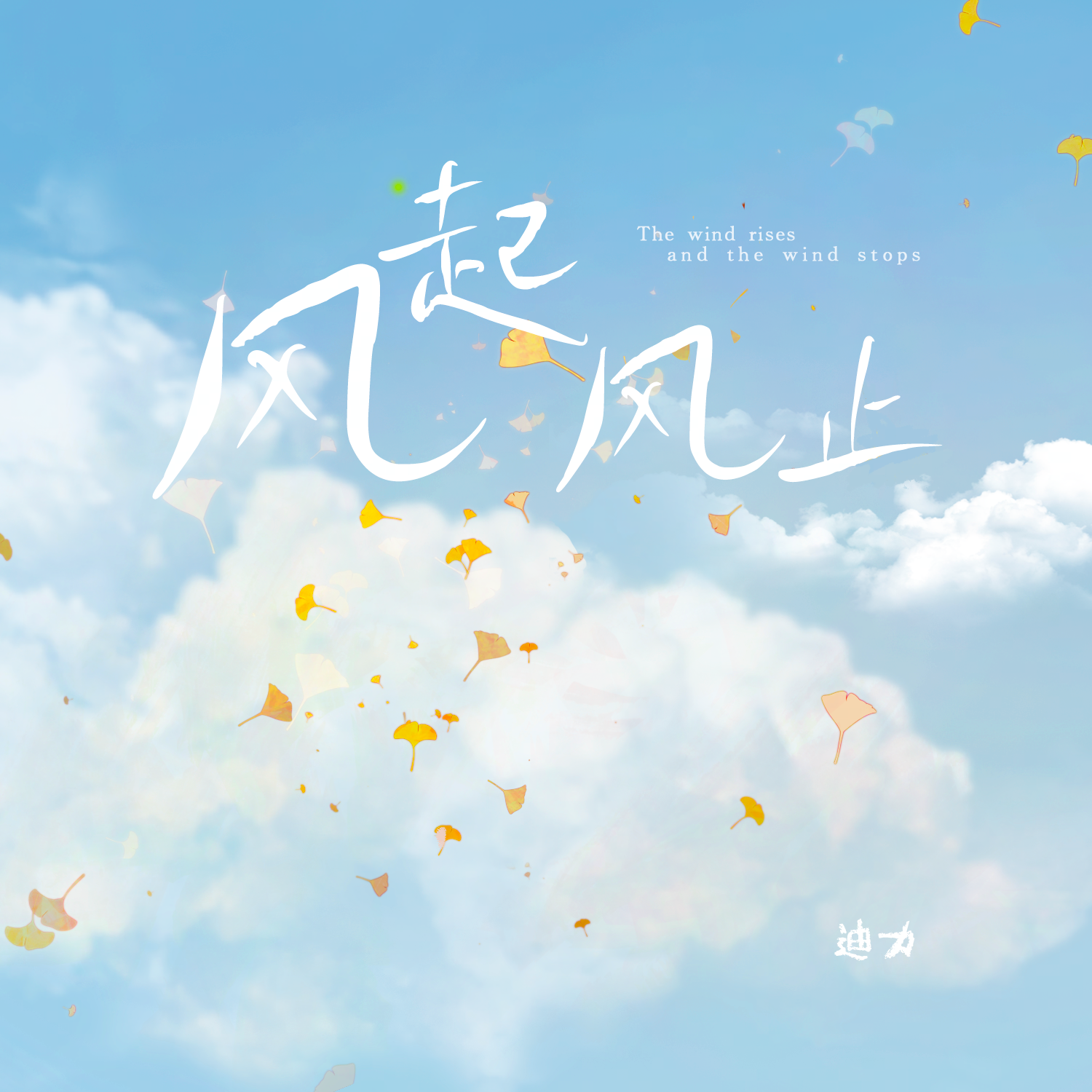 song-img