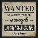 听听